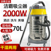 洁霸BF502吸尘器工业商用滤芯强力大功率70L洗车店酒店美缝2000W