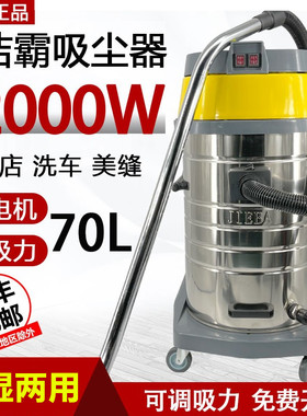 洁霸BF502吸尘器工业商用滤芯强力大功率70L洗车店酒店美缝2000W