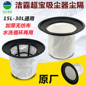 洁霸BF501吸尘器配件大全过滤网尘袋尘隔袋内胆通用超宝CB30尘格