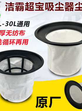 洁霸BF501吸尘器配件大全过滤网尘袋尘隔袋内胆通用超宝CB30尘格