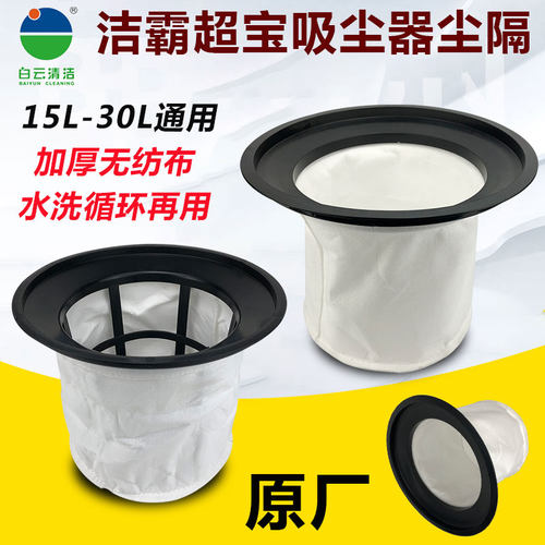 洁霸吸尘器尘袋过滤网配件大全