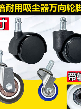 洁霸吸尘器轮子万向轮配件BF501脚轮轱辘洗车店通用BF500 BF501B