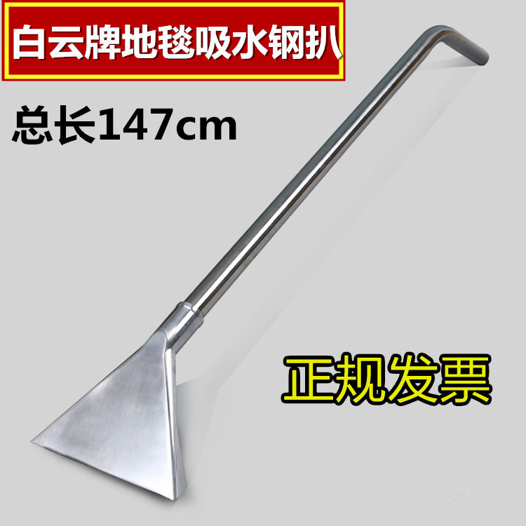 洁霸吸尘器不锈钢扒配件吸水扒头