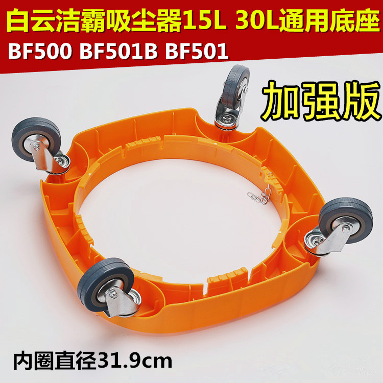 洁霸吸尘器底座配件白云