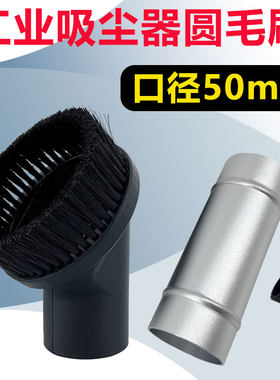 洁霸工业吸尘器圆毛刷配件