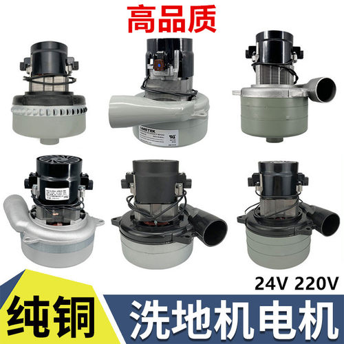 工业吸尘器无尘锯洗地机全铜电机