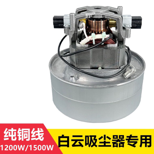 工业吸尘器单吸尘电机