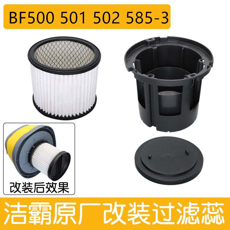 洁霸吸尘器配件大全海帕过滤网滤芯内胆尘袋粉尘美缝BF501 BF502