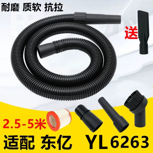 YL6263家用吸尘器软管