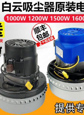 原装洁霸吸尘器电机总成配件大全1500W超宝杰诺马达强大吸力BF501
