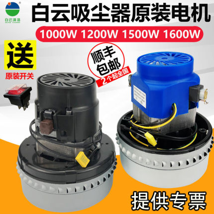 原装洁霸吸尘器电机总成配件大全1500W超宝杰诺吸水马达强大吸力
