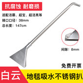 洁霸超宝地毯吸水趴钢扒吸尘器吸头不锈钢扒头配件刮水器耙头通用