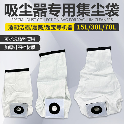 白云吸尘器集尘袋内胆布袋过滤