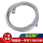 原厂洁霸超宝工业吸尘器电源线加长纯铜芯大功率洗地机配件BF502
