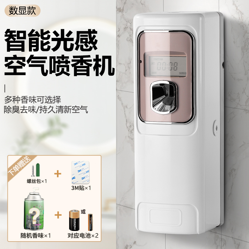 酒店家用室内除臭神器自动喷香机