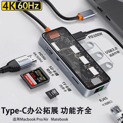 typec拓展坞hub分线器苹果多接口