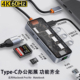 typec拓展坞雷电4k扩展器hdmi适用苹果macbook华为电脑平板笔记本