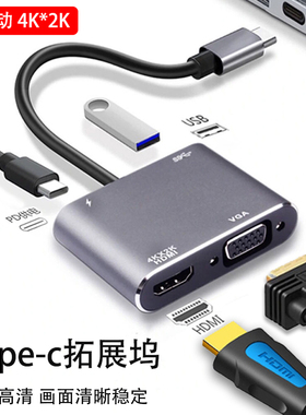 typec转hdmi拓展坞器适用苹果macbook华为电脑平板笔记本手机转接