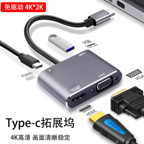 typec拓展坞雷电4多功能接口分线