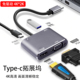typec转hdmi拓展坞器适用苹果macbook华为电脑平板笔记本手机转接