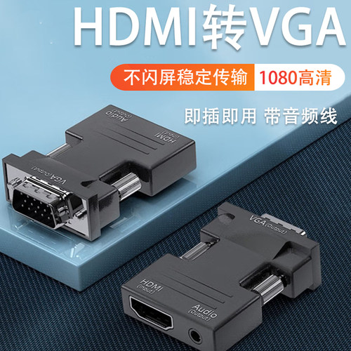 牧佳人hdmi转vga转换器连接线vja