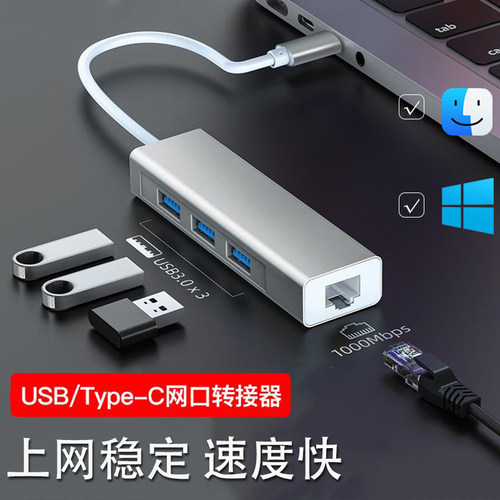 千兆网卡usb转网口typec适用华为