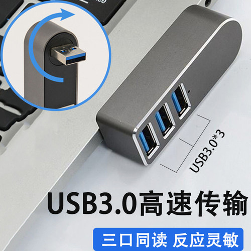 usb扩展器集分线器3.0usp无线ubs