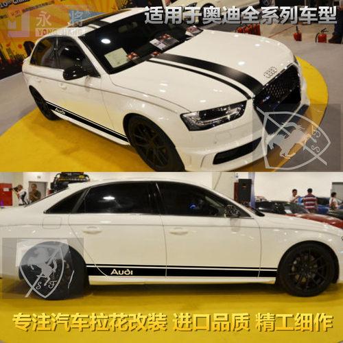 A4L车贴A1A3A6LA5A7S5Q3Q5汽车贴纸侧裙边改装引擎盖运动拉花