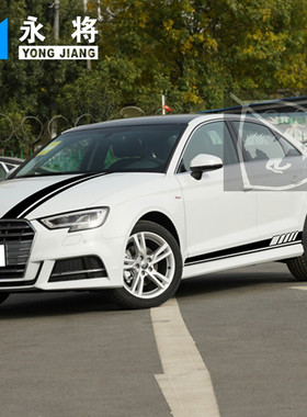 适用奥迪A3车贴拉花A4 Q2LQ3改装饰汽车贴纸车身侧裙贴花引擎盖贴