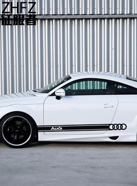 奥迪专用汽车拉花贴纸侧裙改装A3A4A6L Q3Q5Q7车身划痕贴花个性贴