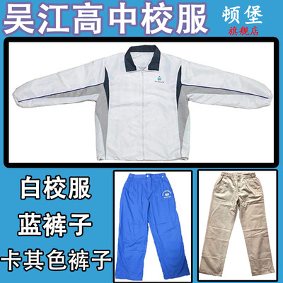 全新高中校服外套蓝白短袖夏季