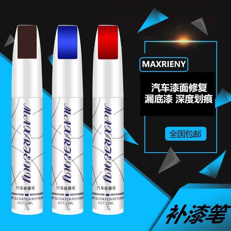 珍珠白车划痕修复神器补漆长条划