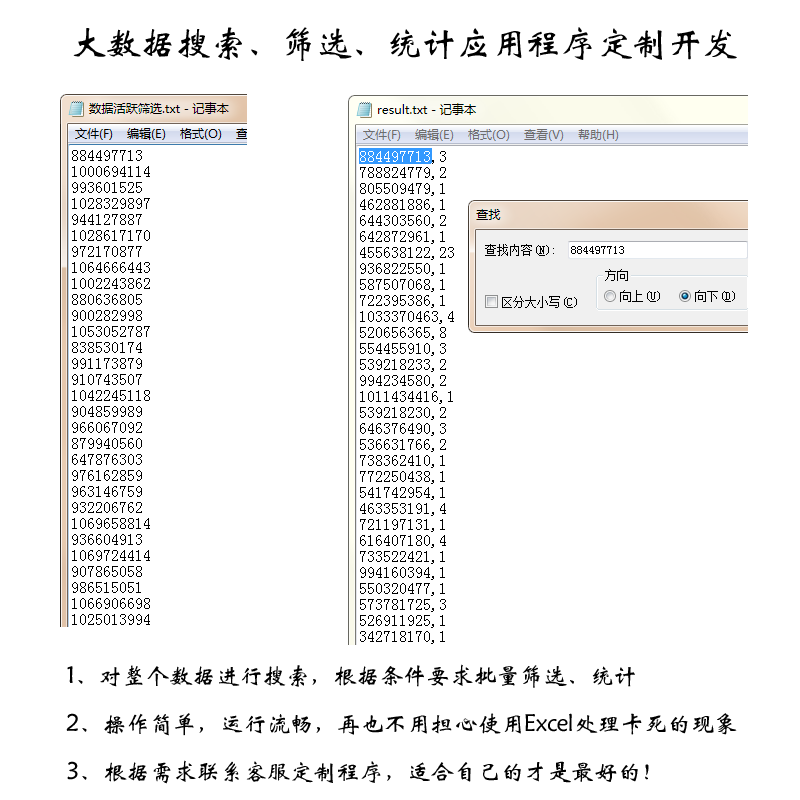 数据检索筛选统计功能程序定制企设计素材/源文件