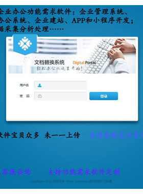定制批量处理文件办公软件单机小程序Web端系统开发工作辅助应用