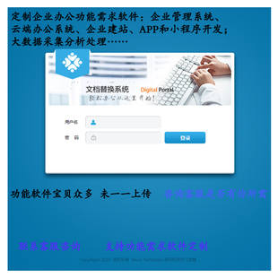 定制批量处理文件办公软件单机小程序Web端系统开发工作辅助应用