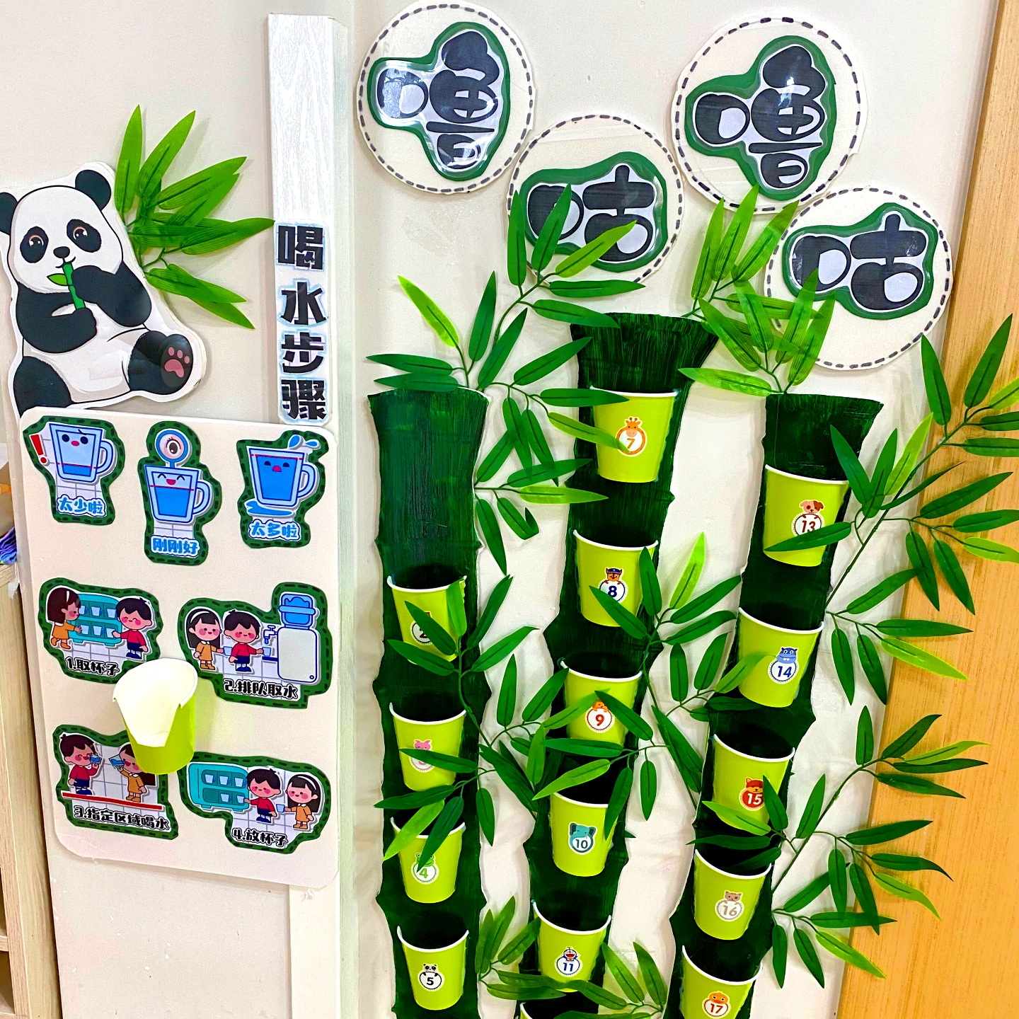 幼儿园喝水区域光盘纸杯签到墙环创材料竹文化绿色系熊猫主题装饰