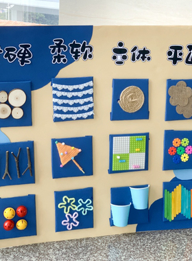 幼儿园触摸墙环创材料包触感认知装饰树枝托班美工区主题墙面布置