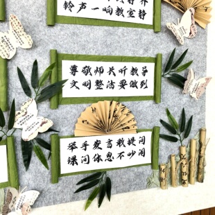 小学阅读区主题墙边框环创书法文化装饰背景中国风幼儿园班级布置