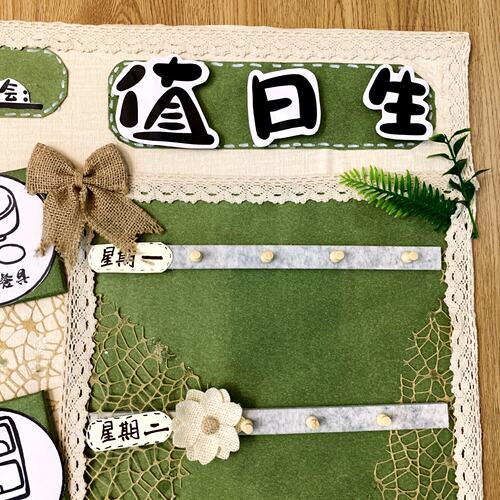 幼儿园绿色系值日生打卡环创手工