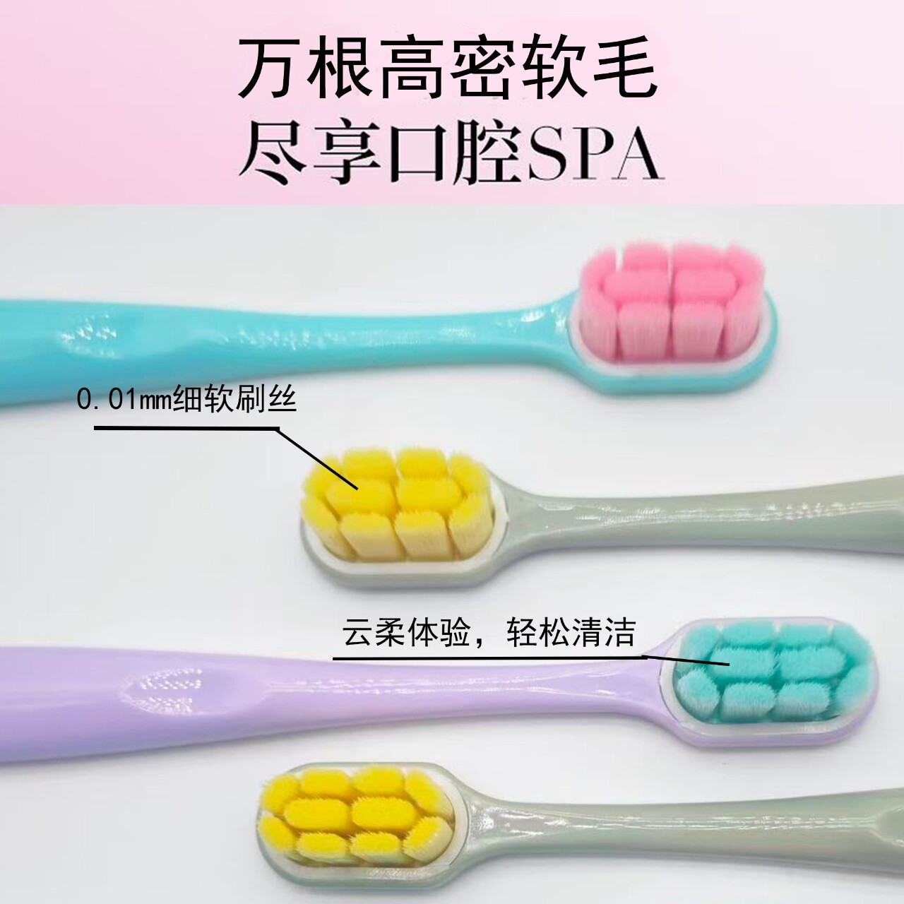 孕妇牙刷万毛软毛细刷丝成人月子产妇产后孕育期女士情侣待客家用