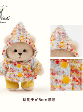 【15cm娃衣】TeddyTales莉娜熊挂饰挂偶换装着替迷你卡皮巴拉衣服