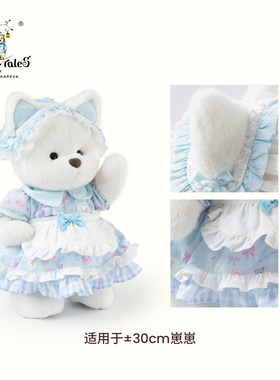 【30cm娃衣】TeddyTales莉娜熊中号娃衣崽崽着替可爱小熊玩偶衣服