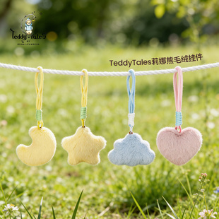 Teddytales莉娜熊可爱小星星挂坠钥匙挂坠包包挂饰生日礼物