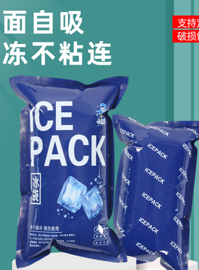 双面膜自吸水冰袋快递专用冷冻一次性保鲜食品商用重复使用保温包