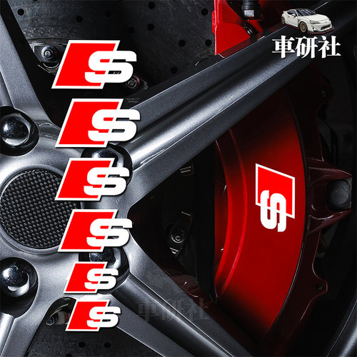 奥迪S卡钳贴纸耐高温防水刹车
