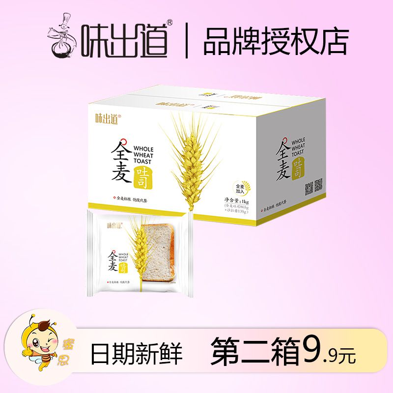 味出道全麦吐司整箱1kg早餐面包
