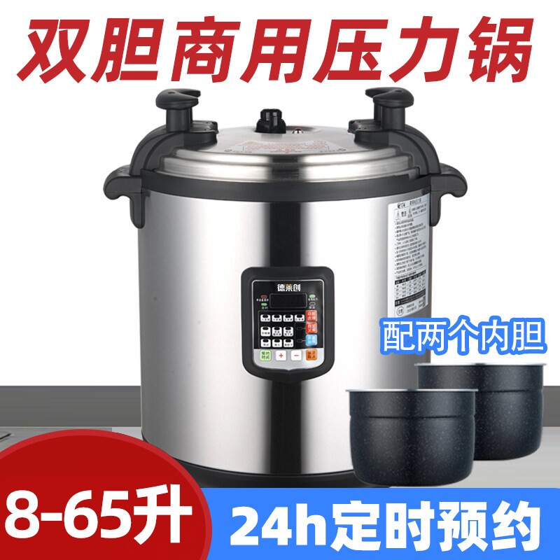 商用电压力锅大容量超大号特大智