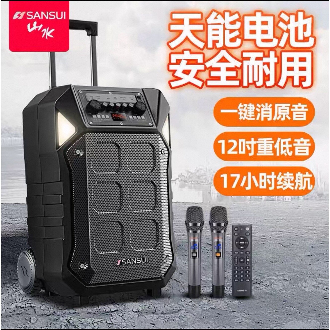 山水拉杆音箱D15Pro大功率高音质拉OK移动便携式蓝牙音响户外卡