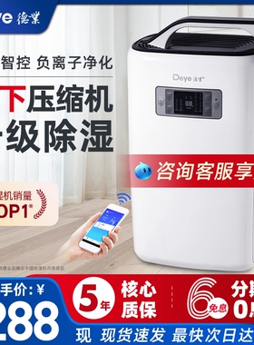 德业除湿机家用干燥器卧室地下室去湿器静音防潮器DYD-N20A3用