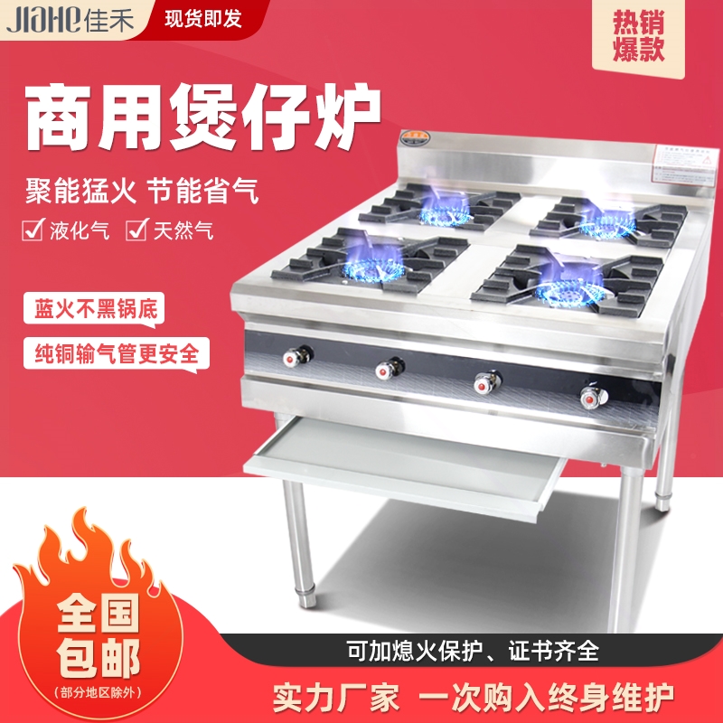 商用不锈钢煲仔炉四六八眼多头黄燃气灶低汤米线砂锅灶焖鸡多灶头